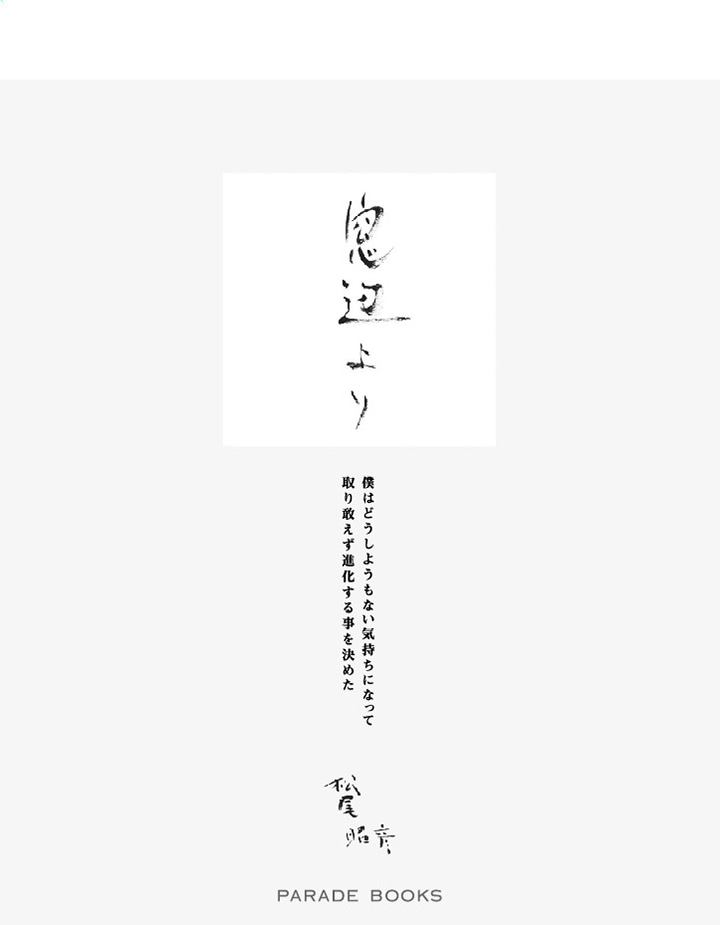 窓辺より