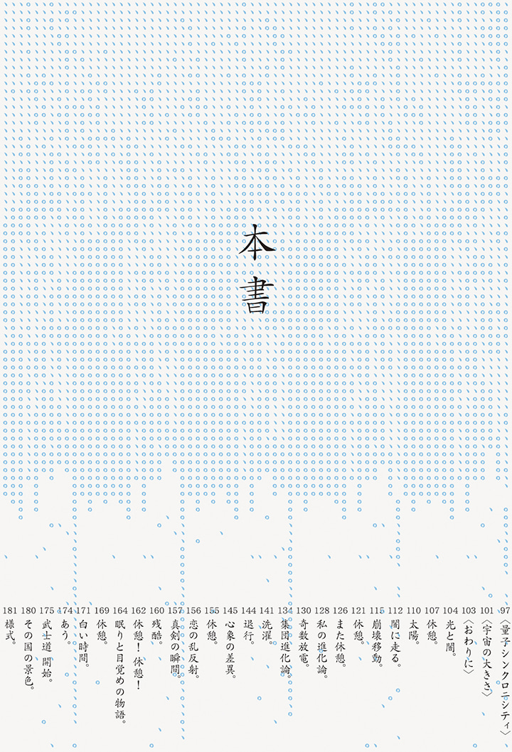 本書