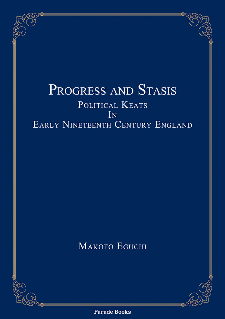 PROGRESS ANDO STASIS　　POLITICAL KEATS IN EARLY NINETEENTH CENTURY ENGLAND