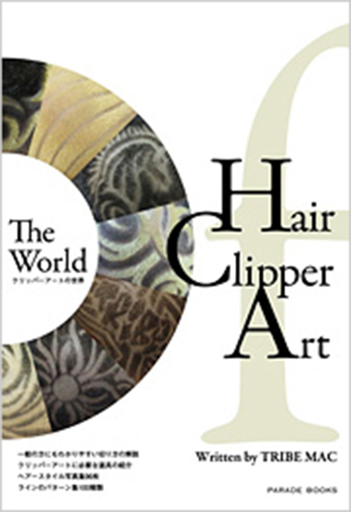 クリッパーアートの世界　～The World of Clipper Art～